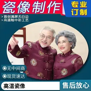 彩陶工坊 墓碑瓷像制作 陶瓷照片 成像质量高 不怕风吹日晒