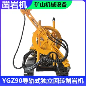 矿井开采YGZ90凿岩机 气动液压联动凿孔机 独立回转导轨式凿岩钻机