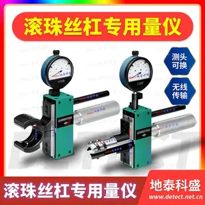 滚珠丝杠丝杆螺纹滚道内外径测量滚珠钢球直径在线测量无线传输