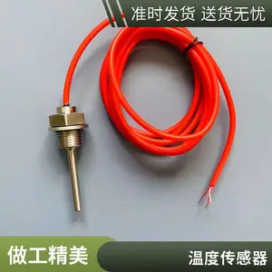 低温保护开关204 低温温控器30度常闭温度开关35度常闭温控开关