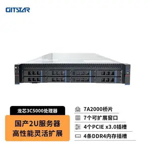 集特智能龙芯3C5000+7A2000桥片国产2U机架式服务器GSC-2000