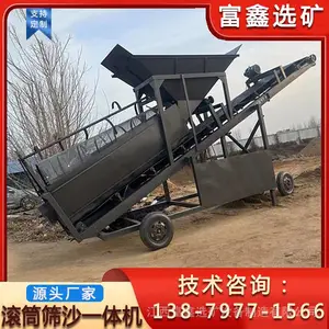 小型滚筒筛沙机 输送筛分一体筛土机 圆筒过筛机 砂石分离设备