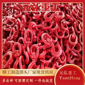 80级100级旋转钩链条调节器大开口眼型抓钩链条索具元弘重工