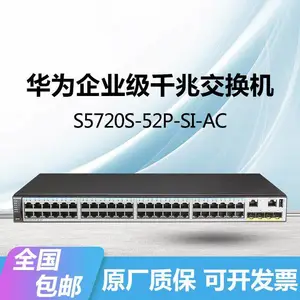 HUAWEI交换机S5720S-28P-SI-AC/S5720S-52P-SI-AC千兆三层核心