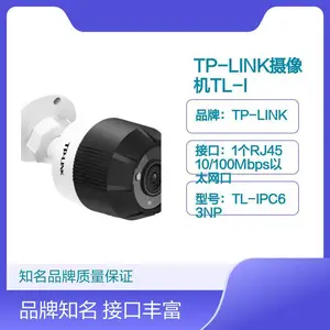 TP-LINK摄像机TL-IPC544HP-W TL-IPC586HP TL-IPC63NP