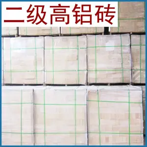 正元厂家75高铝砖 耐火砖各种耐火材料支持定制