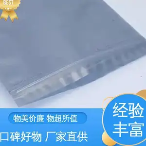 复合强度高 防潮防水 品类齐全 规模生产 主板芯片屏蔽袋 天第包装