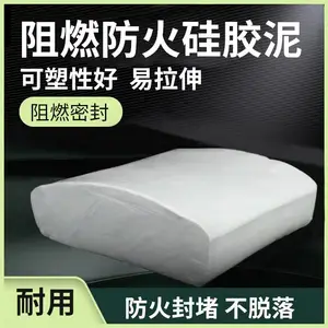 电厂 变电站电缆防火封堵非凝固型防潮封堵硅胶泥
