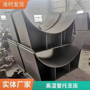 高温管托支座 蒸汽热力管网 隔热承重防腐耐用 和信达