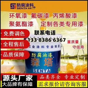 钢结构氟碳面漆 外墙氟碳漆 水性氟碳漆 厂家 各色可调 提供技术指导 提供配套方案