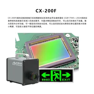 消防应急标志灯具 亮度分析仪 成像亮度检测设备 HPXF-800
