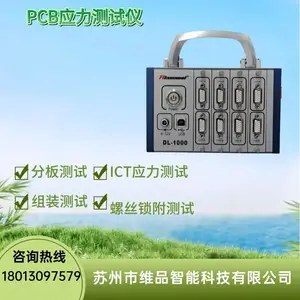 DL-1000 高精度测试仪器 搭配传感应变片 线路板应力分析专用设备