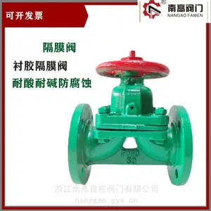 EG41J-16Q 英标手动隔膜阀衬胶法兰隔膜阀 耐酸碱耐腐蚀