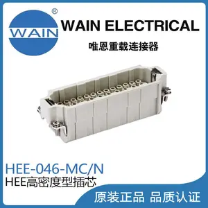 唯恩WAIN重载连接器HEE-046-MC/N高密度型插芯航空插头