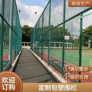 篮球场隔离网 包塑球场围网 羽毛球场护栏网 运动场外围防护网