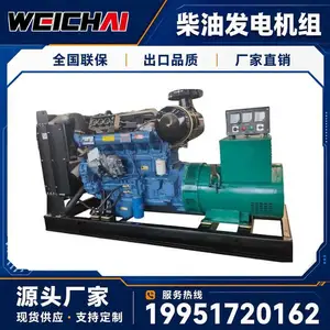 潍柴柴油发电机组 120KW工程施工用 移动电站 应急照明配套 支持定制