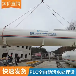 不用买设备!一体化污水处理设备出租,PLC 自控 一级 A 标稳定出水