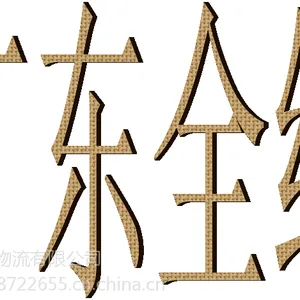 ���庣�ǵ��㶫ï����������ר���㵣������˾