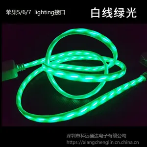EL流光数据线抖音数据线网红数据线华为数据线苹果数据线追光数据线