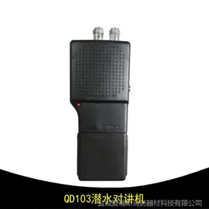 QD103潜水对讲机60米潜水通讯器 JQ83潜水作业693水下电话