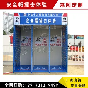 广东建筑安全体验区安全帽撞击体验 设计制作安装一体化 湖南汉坤实业
