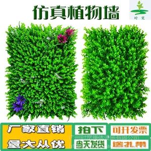 仿真植物绿植墙面门头店面招牌装饰绿化塑料假草皮