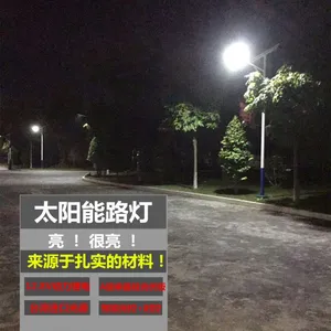 太阳能灯工程版带灯杆整套包邮含税四川地区可提供安装