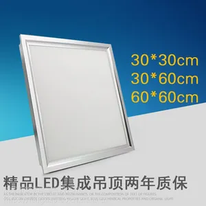 集成吊顶led灯300x300x600的价格嵌入式面板灯24W家装厨房卫生间工程LED平板灯厂家批发