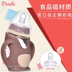 厂家直销婴儿防摔防胀气奶瓶宝宝动物玻璃奶瓶带手柄硅胶套奶瓶
