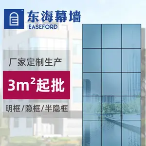东海幕墙门窗玻璃幕墙定制高端幕墙别墅酒店展厅幕墙佛山厂家直销质优价低 包工包料包安装