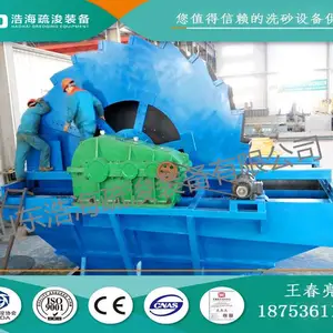 HID浩海水轮洗砂机 轮式洗砂机 大型洗砂机 泥沙清洗设备