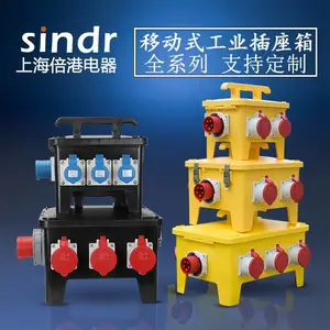 手提检修电源箱带漏电插座弱电箱定制移动防水防尘塑料工业配电箱