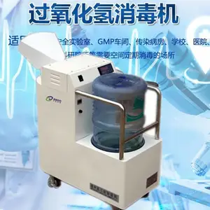 过氧化氢气溶胶智能消毒机 雾化过氧化氢空间消毒器