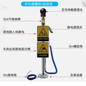 防爆人体静电消除器 人体静电释放装置 304不锈钢声光语音报警型静电释放报警仪人体静电消除器装置 C