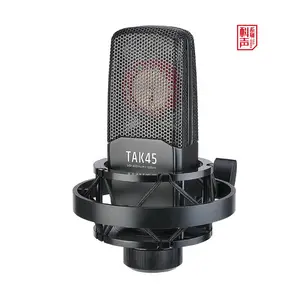 TAKSTAR得胜 TAK45 录音麦克风 电容 录音 有线 单指向 悬挂式