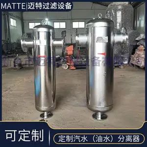 迈特旋风式汽水分离器 不锈钢304 气体脱水过滤器 气体除水分离器