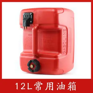 12L森林消防水泵进口油箱适用加拿大Wick-250 希尔fyrpak 奥丁泵
