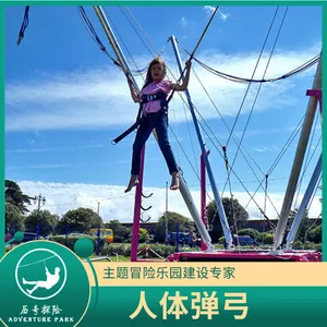 历奇探险-人体弹弓设器械-极限运动体验- 制造厂家