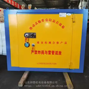 车载危险品储存柜 BTJD-001 公安检测认证 炸药专用保险柜