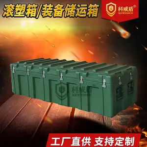 科威盾1800*600*500mm军绿色滚塑箱 战备物资储运箱 高强度防水防尘