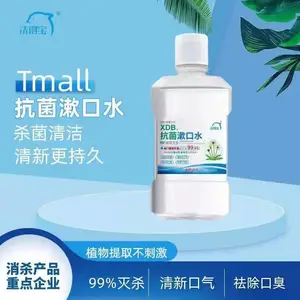 洗得宝牌漱口水