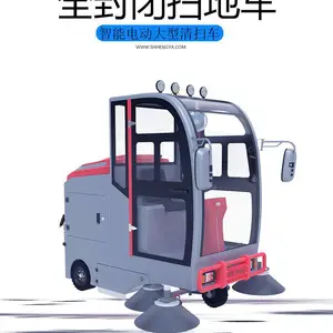 S10全封闭驾驶式扫地机 工厂车间物业小区大型环卫电动吸尘清扫车