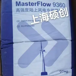 风电灌浆料|灌浆料|设备基础灌浆料|二次灌浆|Masterflow系列