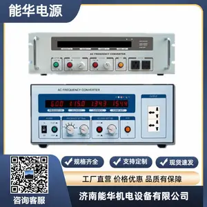 100HZ��Ƶ��ѹ��Դ,60hzת50hz��Ƶ��Դ15kva,��Ƶ��ԴƷ���ĸ���,
