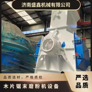 木片锯末磨粉机设备时产3吨木屑粉碎机功率132kw