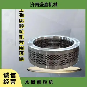 环模木屑颗粒机模具 压辊 轴承 旋转接头供应