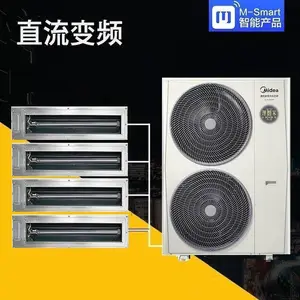 北京美的空调三代 美的风管机5匹一拖四 MJV-120W-E01-LHIII