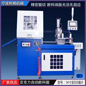 亚克力切割机自动开料锯切断机锯墩机