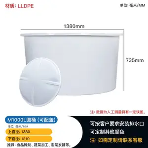 1500���Ӻ�ʳƷ����ԲͰ �泵Ͱ���泵�����󳨿�ӡȾ��������Ͱ