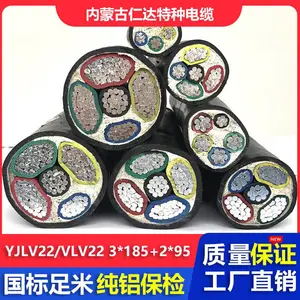 仁达电缆 国标电线 YJLV22 0.6/1KV 低压电力电缆 铝芯线 3*185+2*95mm²